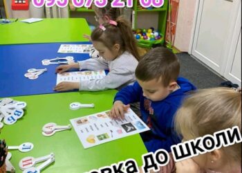 “Імперія знань” в місті Охтирка