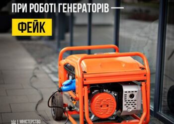 Інформація про штрафи за перевищення норм шуму при роботі генераторів не відповідає дійсності — МОЗ