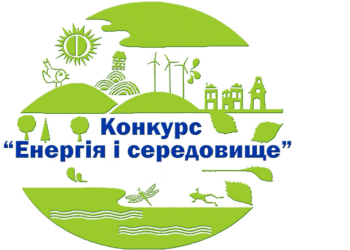 Юні техніки із Шостки – призери Всеукраїнського конкурсу проєктів з енергозбереження