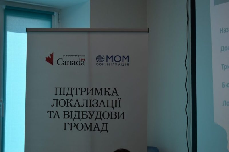 Конотопська громада стала учасницею проекту «Підтримка локалізації та відбудови громад»