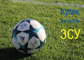 Кубок на честь ЗСУ: шосткинський «Колос» поступився глухівському «Велетню»