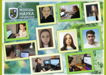 Молодь. Наука. Природа