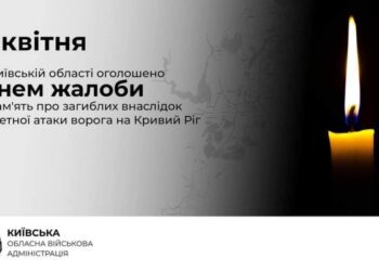 На Київщині оголосили жалобу через удар РФ по Кривому Рогу