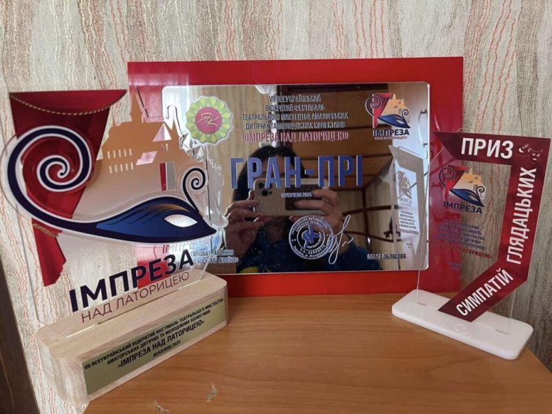 Народний театральний колектив «СМАЙЛ» виборов ГРАН-ПРІ Всеукраїнського фестивалю