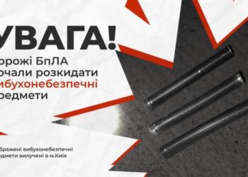 Нова загроза: МВС застерігає, що російські дрони розкидають вибухівку
