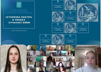 Охтирські школярки презентували дослідження на Міжрегіональній історико-краєзнавчій конференції
