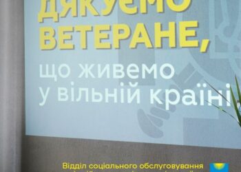 ПІДТРИМУЄМО ВЕТЕРАНІВ ВІЙНИ ТА ЇХНІ РОДИНИ: МАТЕРІАЛЬНА ДОПОМОГА З МІСЬКОГО БЮДЖЕТУ