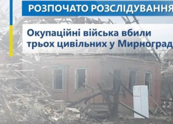 Росіяни вбили трьох мешканців Мирнограда: зокрема поцілили дроном цивільне авто