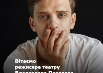 Сумському режисеру призначили президентську стипендію