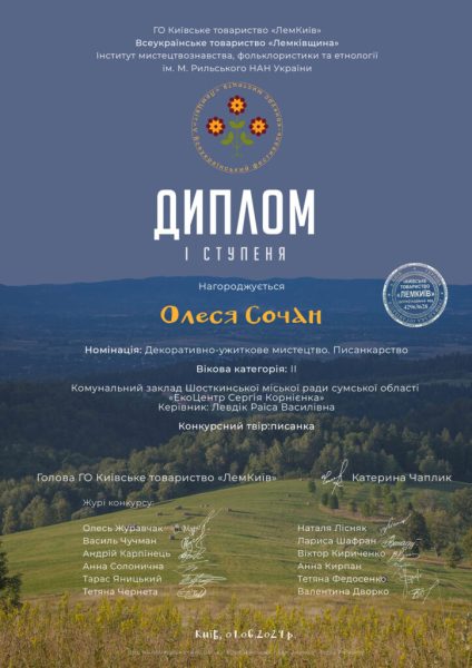 Талановита вихованка гуртка ЕкоЦентру С.Корнієнка стала багаторазовою переможницею Всеукраїнського фестиваль-конкурсу