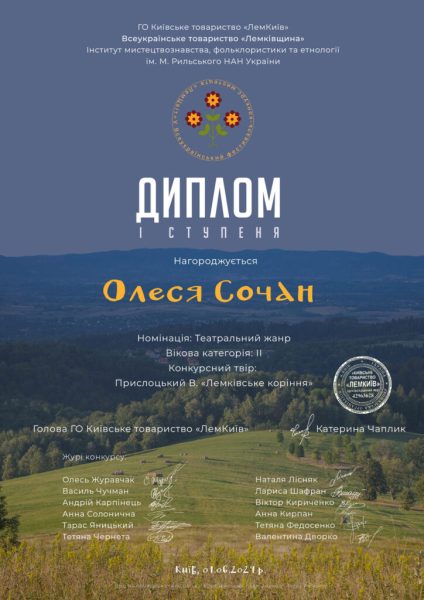 Талановита вихованка гуртка ЕкоЦентру С.Корнієнка стала багаторазовою переможницею Всеукраїнського фестиваль-конкурсу