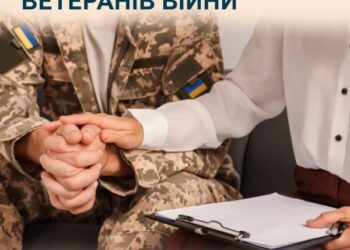 В Охтирці з’явився фахівець з супроводу ветеранів війни