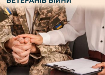 Ветеранами війни опікується фахівець