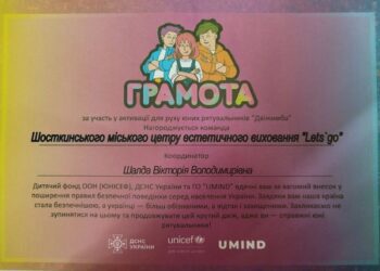 Вихованці Шосткинського центру естетичного виховання долучились до всеукраїнської активності «Двіжимба» (+відео)