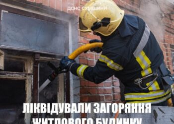 Вогнеборці ліквідували загоряння житлового будинку в Сумському районі