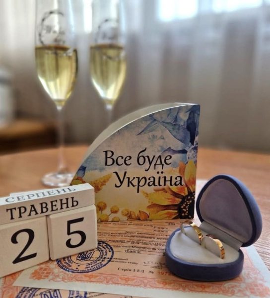 25.05.2025 на Сумщині побралося 9 пар