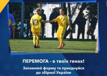 УАФ запустила електронний реєстр Talents Ukraine для юних українських футболістів за кордоном