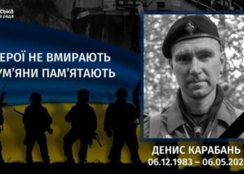 Минув рік з дня загибелі Дениса Карабаня (Тризуб)