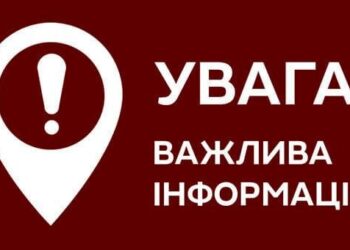 У звʼязку з можливими ракетними ударами по Сумах обмежується рух пішоходів і транспорту