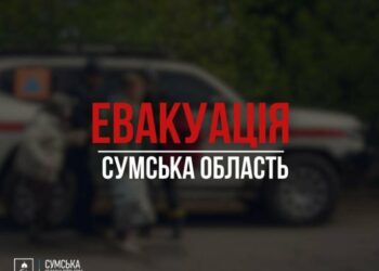 Ще з 11 населених пунктів на Сумщині оголошена обовʼязкова евакуація