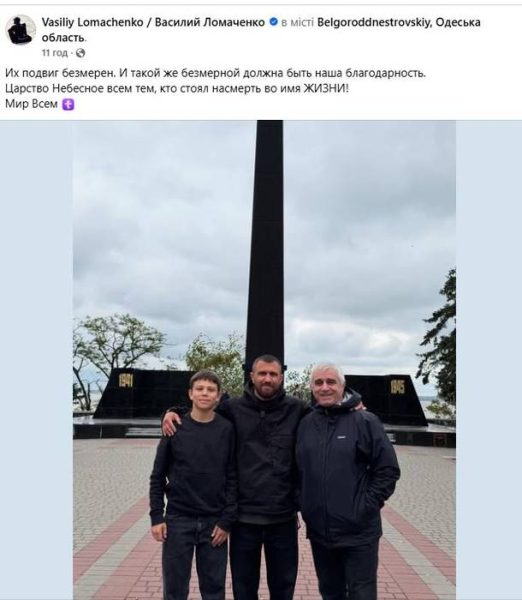 Ломаченко не забув про День Перемоги і вирішив нагадати про це підписникам Ломаченко не забув про День Перемоги і вирішив нагадати про це підписникам