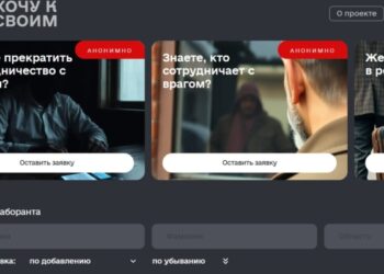 ”Хочу к своим”: в ГУР кажуть, що вже 300 колаборантів просяться в Росію за обміном