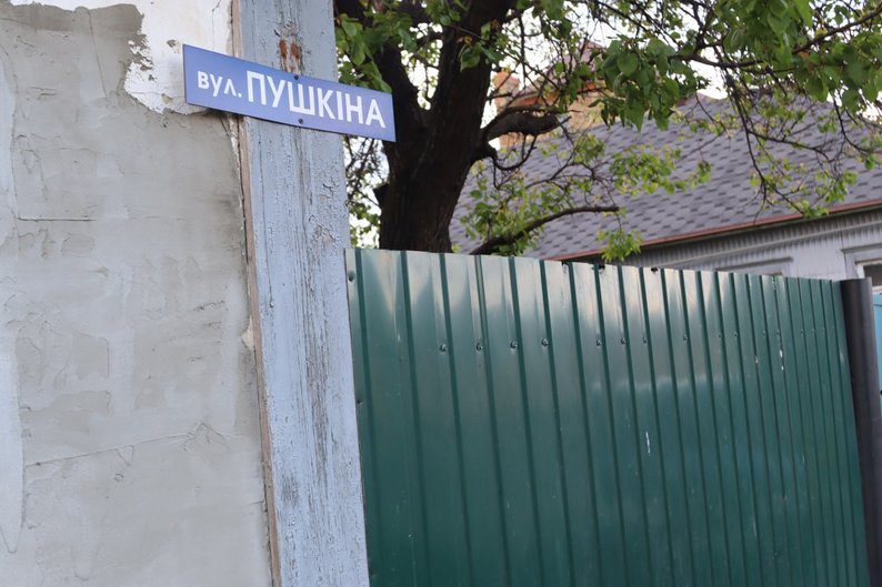 Як в Охтирці перейменовують вулиці