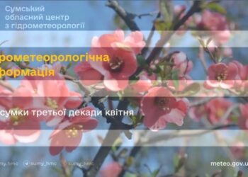 Яким був квітень – підсумували синоптики