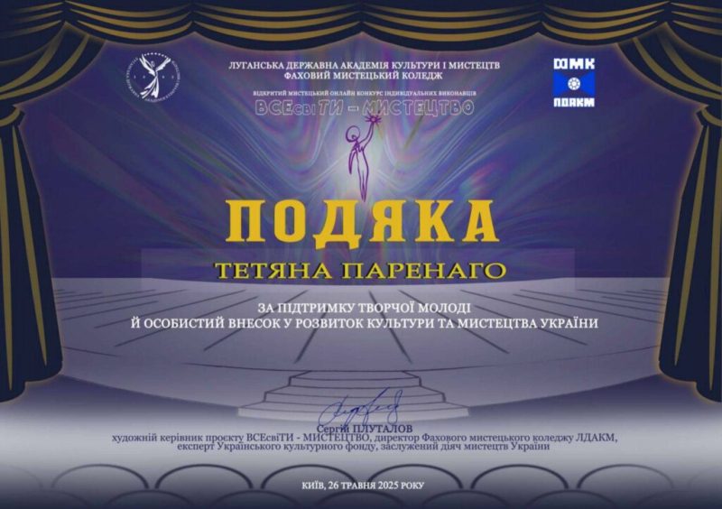 Юні конотопські музиканти серед переможців конкурсу “ВСЕсвіТИ – МИСТЕЦТВО”