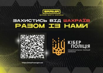 Кіберполіція попереджає сум’ян про нову шахрайську схему