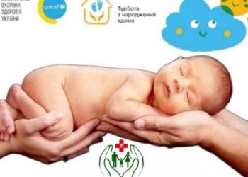 Кролевецький ЦПМСД – учасник проєкту «Турбота з народження вдома»