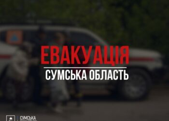 На Сумщині обов’язкову евакуацію оголосили ще з 11 населених пунктів