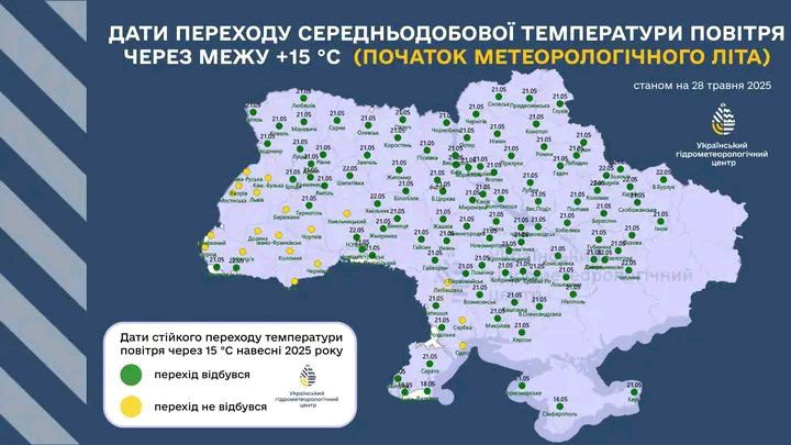 На Сумщину прийшло метеорологічне літо