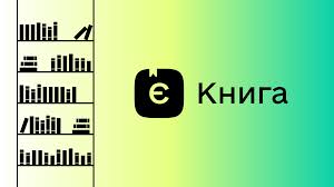 Поповнити свою домашню бібліотеку можна завдяки державній програмі «єКнига»