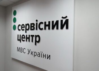 Сервісний центр МВС у Шостці тимчасово не працюватиме