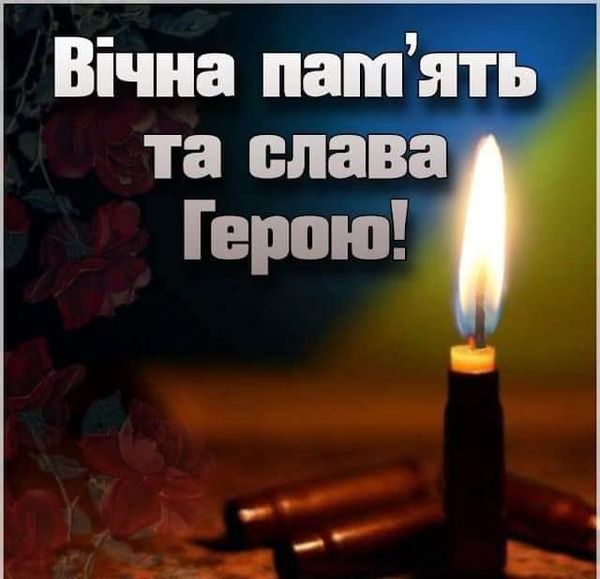 Сьогодні Шостка знов проводжала загиблого Героя в останній путь