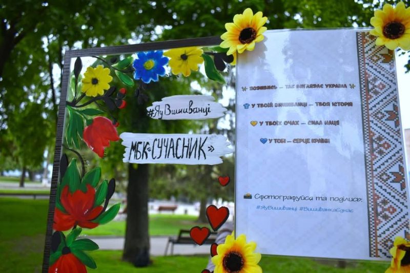 У Конотопі пройшла фотоакція «Подивись – так виглядає Україна»