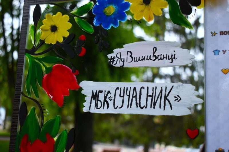 У Конотопі пройшла фотоакція «Подивись – так виглядає Україна»