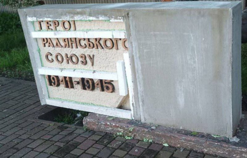 В Охтирці лише частково демонтували пам’ятний знак героям СРСР