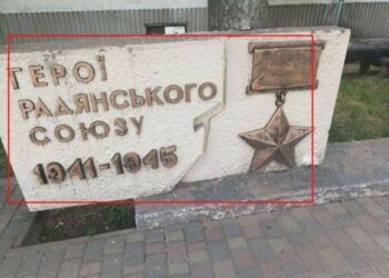 В Охтирці лише частково демонтували пам’ятний знак героям СРСР