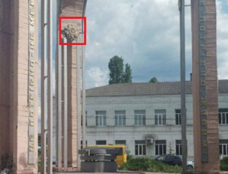 В Охтирці знову не до кінця демонтували радянську символіку