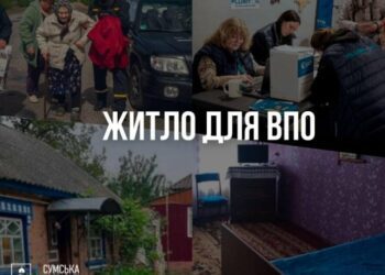 Де можуть оселитися евакуйовані на Сумщині?