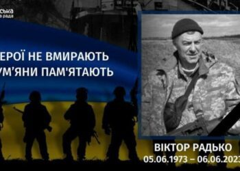 Минуло два роки з дня загибелі Віктора Радька (Нолік)