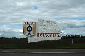 Ворог атакував Білопільську громаду, – голова ОВА Олег Григоров