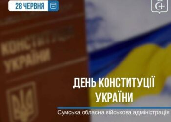 Голова ОВА Олег Григоров привітав жителів Сумщини з Днем Конституції України