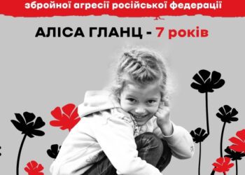 4 червня – День вшанування пам’яті дітей, які загинули внаслідок збройної агресії російської федерації