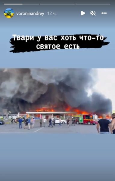 Воронін: Тварюки, у вас хоч щось святе є? Воронін: Тварюки, у вас хоч щось святе є?