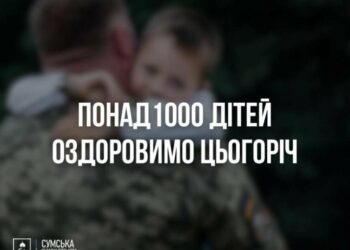 Цьогоріч плануємо оздоровити понад 1000 дітей Сумщини, – голова ОВА Олег Григоров