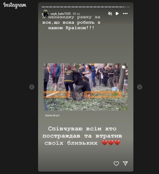 Дружина Усика висловилася щодо обстрілу Києва Дружина Усика висловилася щодо обстрілу Києва