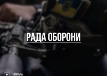 Начальник Сумської ОВА Олег Григоров сьогодні провів засідання Ради оборони області